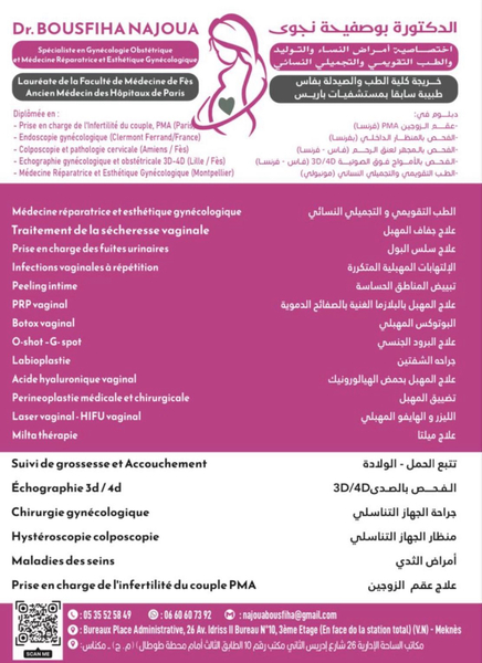 Photo de couverture de Dr Bousfiha najoua , gynécologie-obstétrique esthétique et restauration génitale , PMAالدكتورة بوصفيحة نجوى